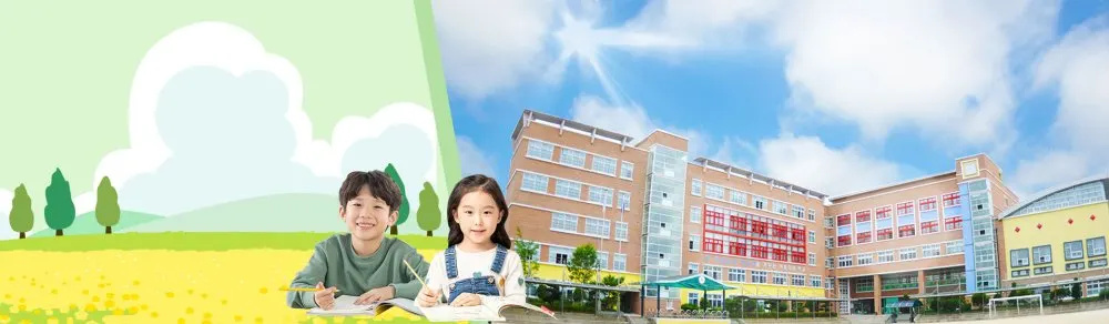 도산초등학교