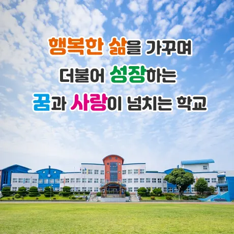 서귀중앙초등학교