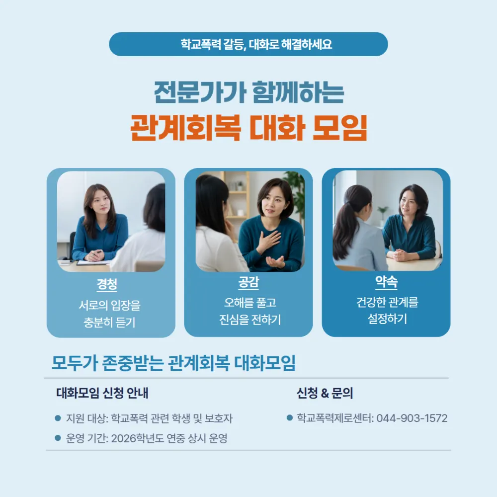 어진중학교