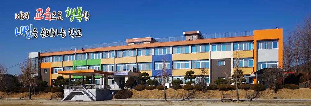 음성중학교