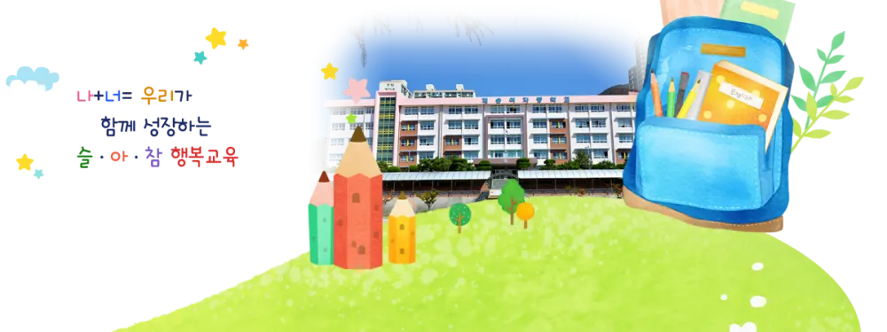 재송여자중학교