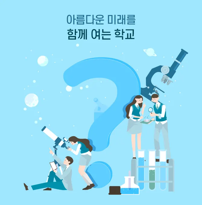 오션중학교