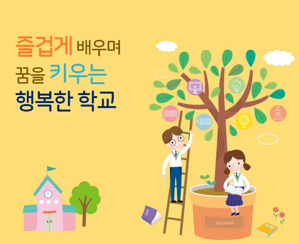상당중학교