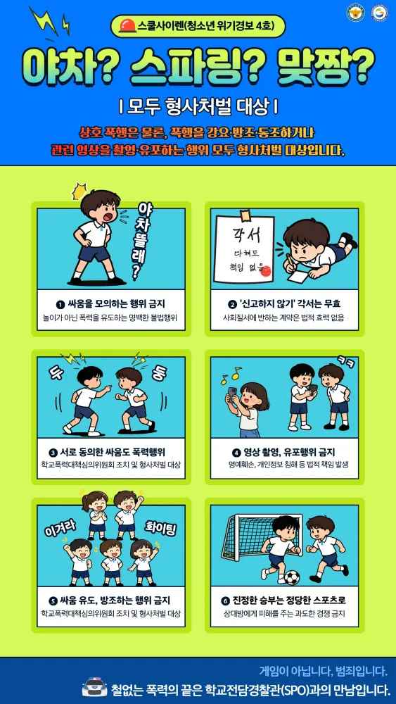 구미여자중학교