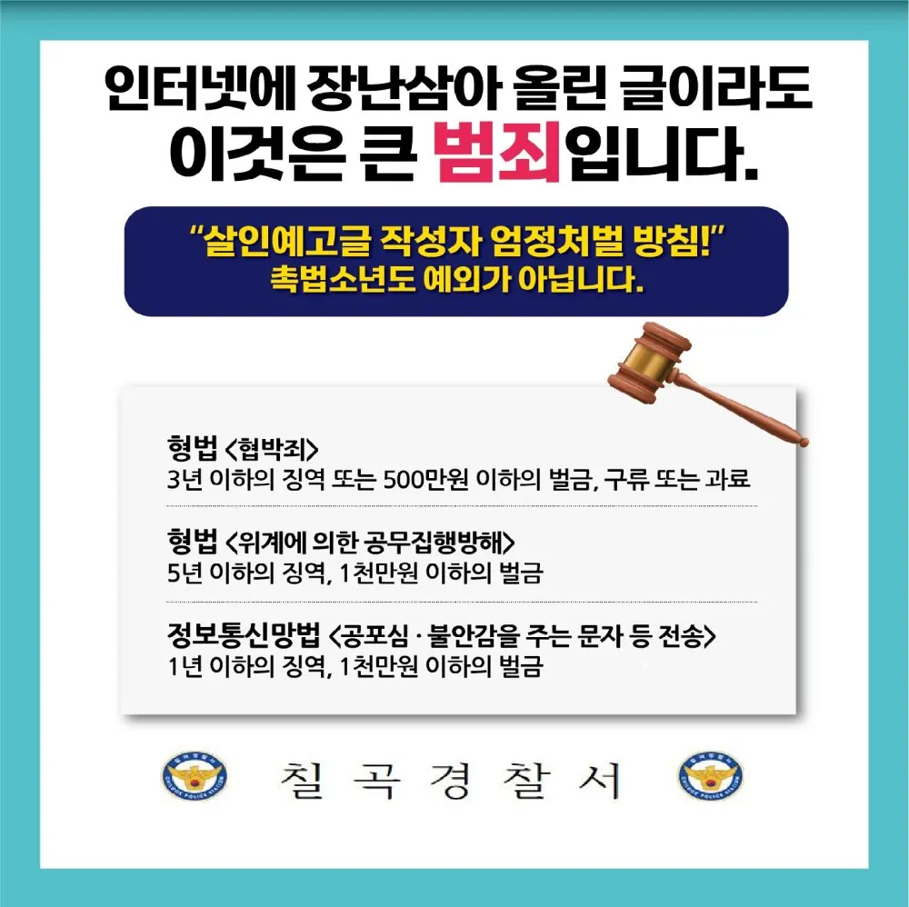 북삼중학교