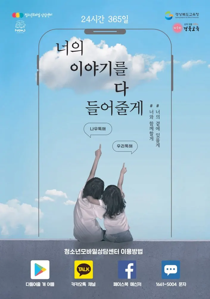 동명중학교