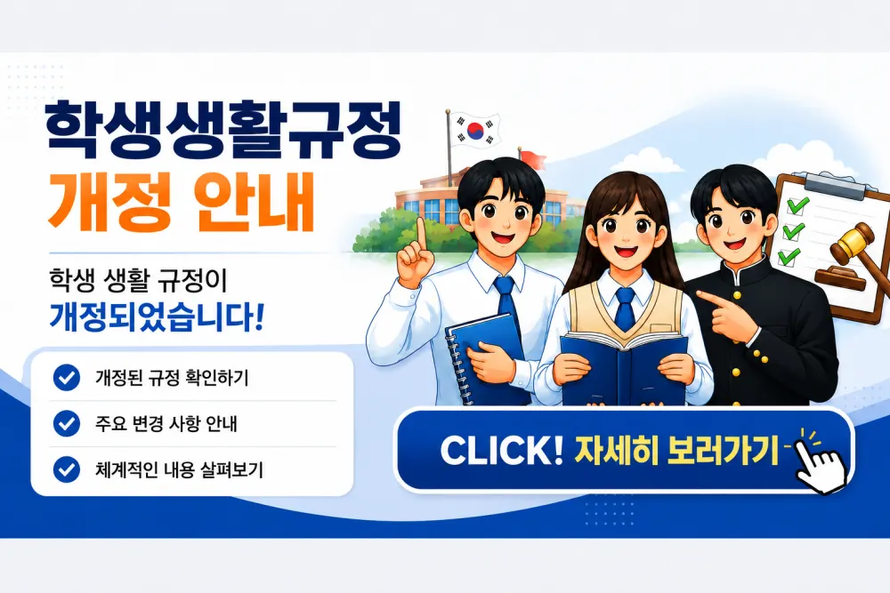 문화중학교
