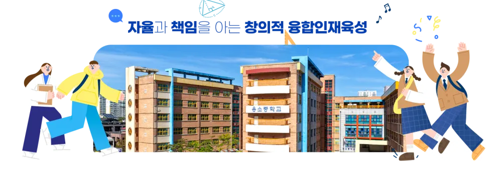 전주용소중학교