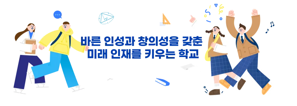 이리영등중학교