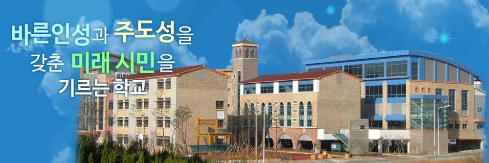 익산부천중학교