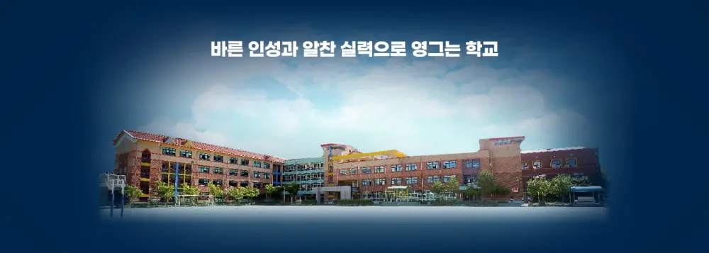 익산어양중학교