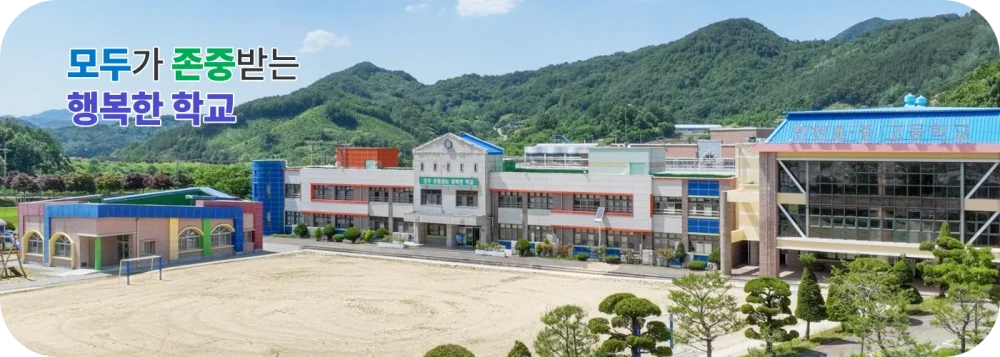 안천고등학교