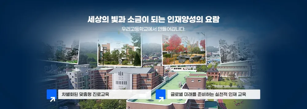 전주성심여자고등학교