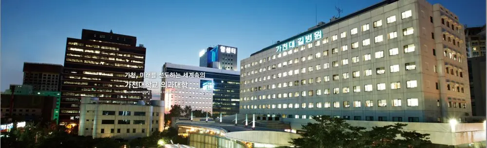 가천대학교 의학전문대학원