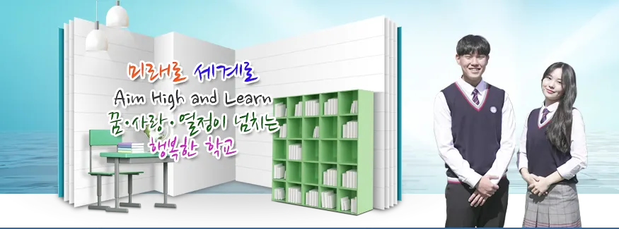 고창북고등학교