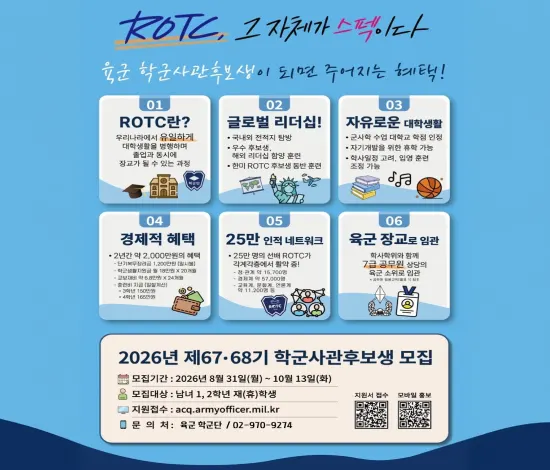 서울과학기술대학교