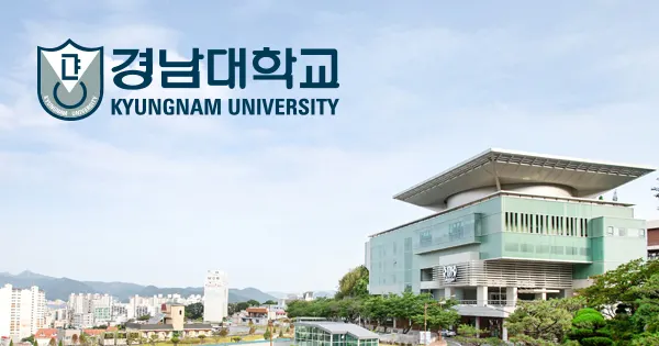 경남대학교
