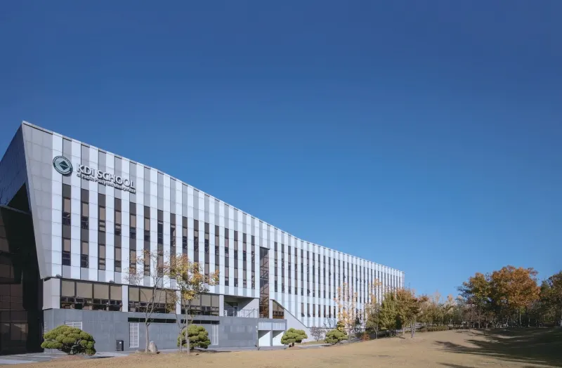 한국개발연구원 국제정책대학원