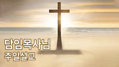 구로문교회