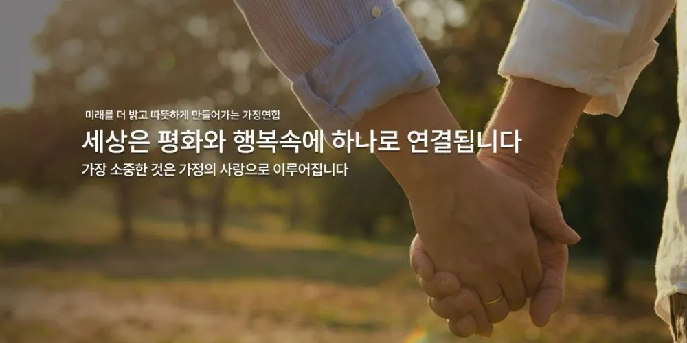 도봉가정교회