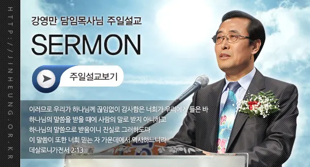 진흥교회