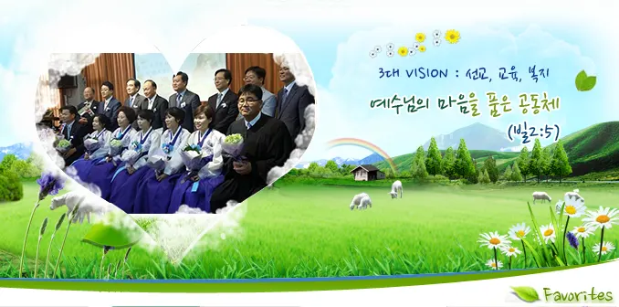 온누리교회