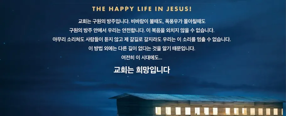 예한교회