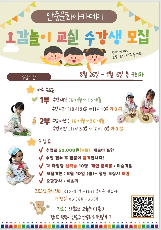 안중교회