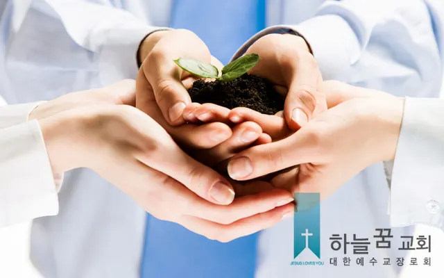 하늘꿈교회
