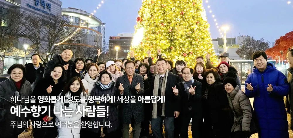 평택예향교회