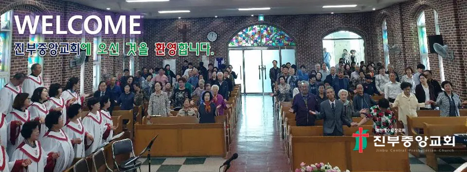 진부중앙교회