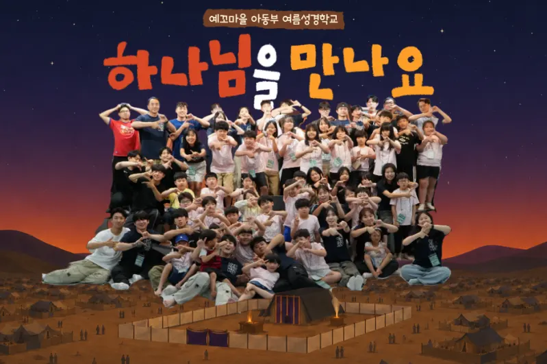 주향교회