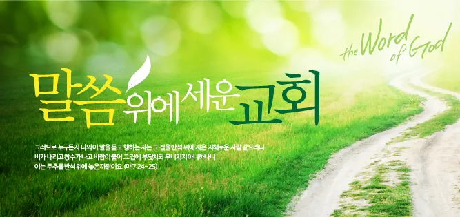 온누리교회