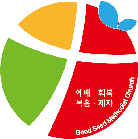 선한씨앗교회