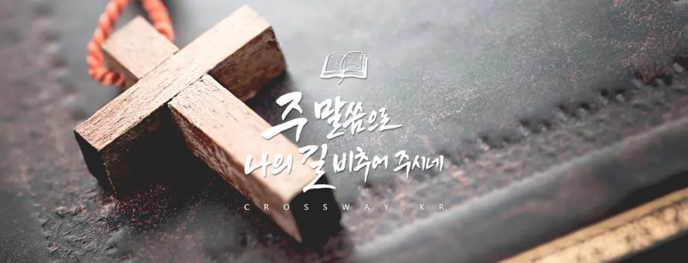 경주새중앙교회