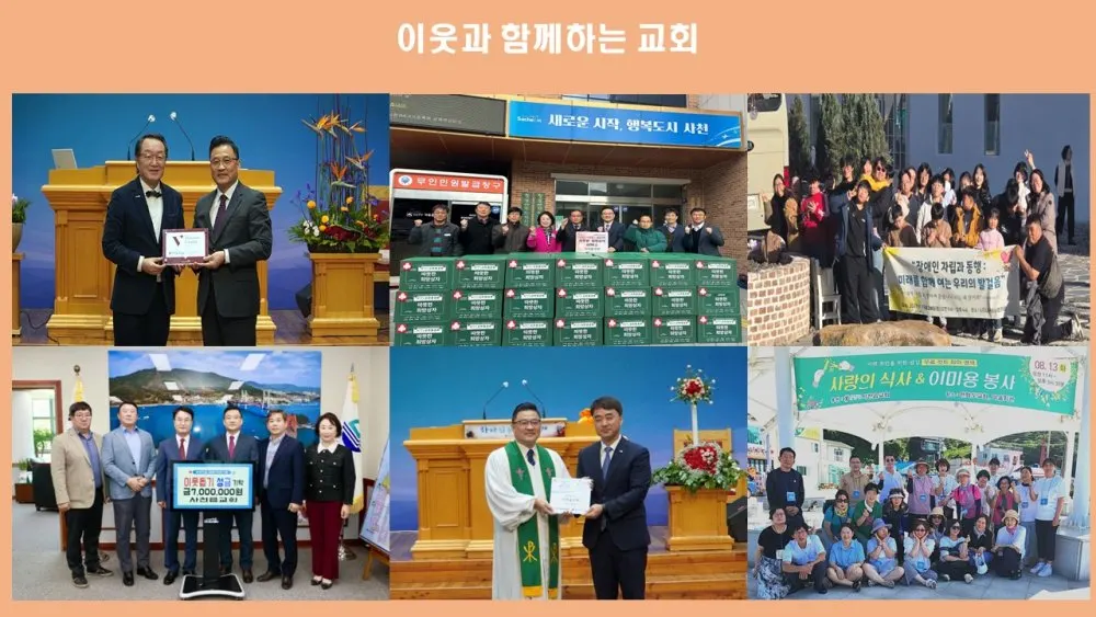 사천읍교회
