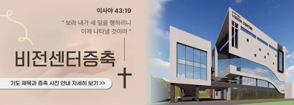 양산중앙교회