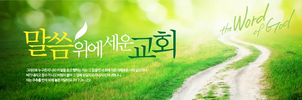 충무교회