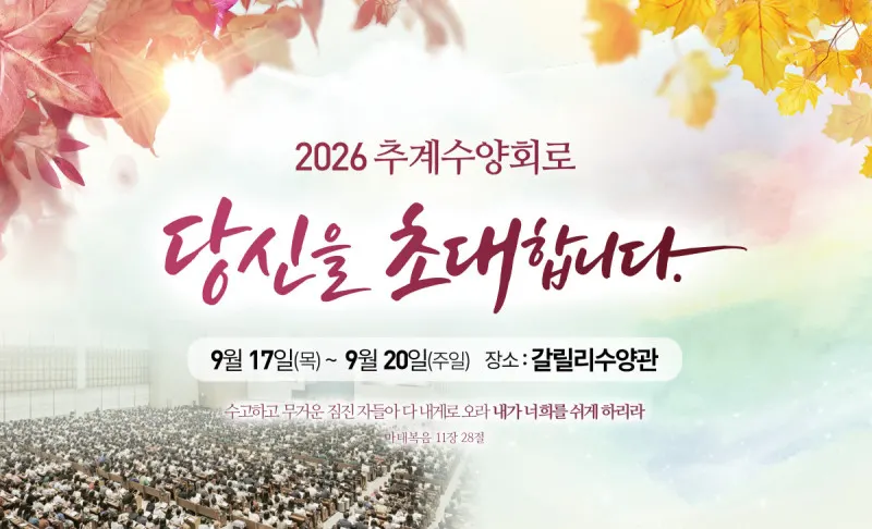 대한예수교침례회 경주교회