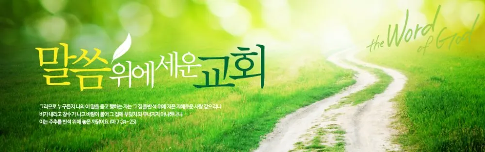 중앙장로교회