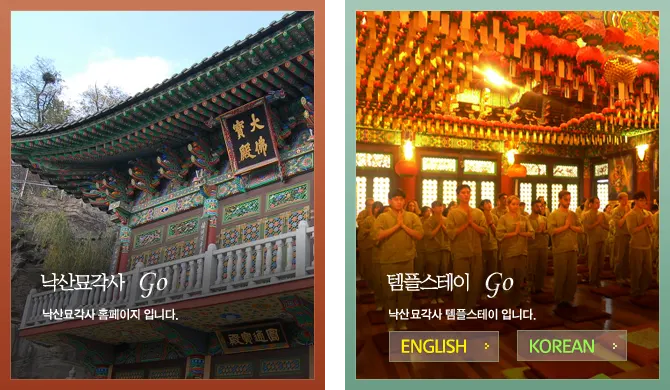 낙산묘각사
