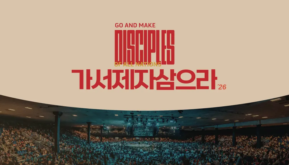 열방제주교회