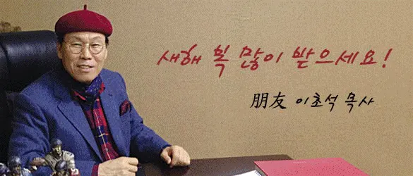 천국문예수중심교회