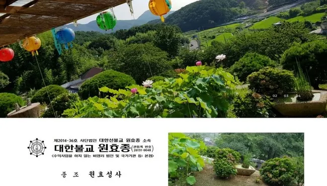 요산정사