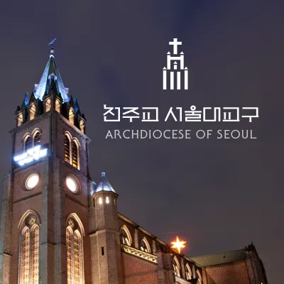 대흥동성당