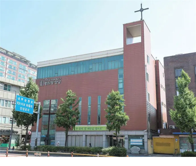 종암동성당