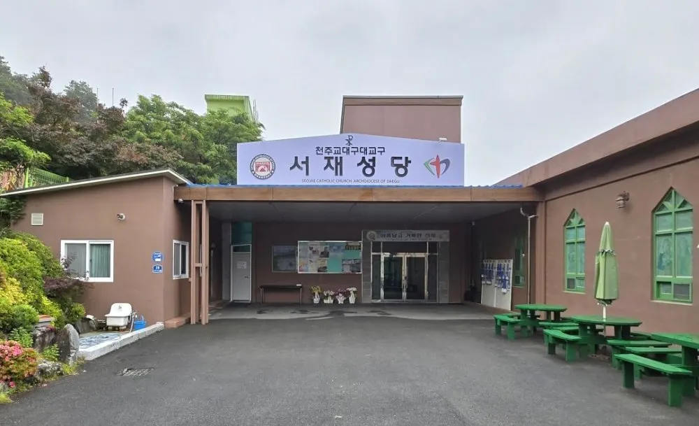 서재성당