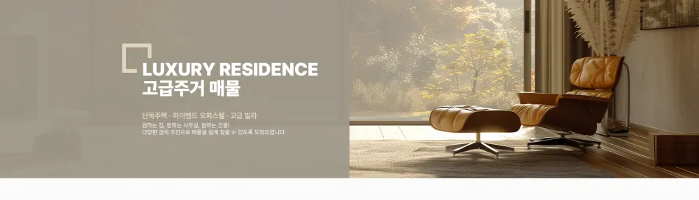 오앤에스부동산중개법인
