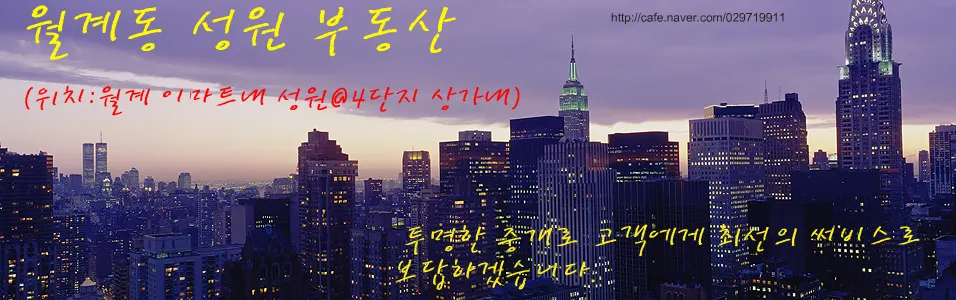 성원공인중개사사무소