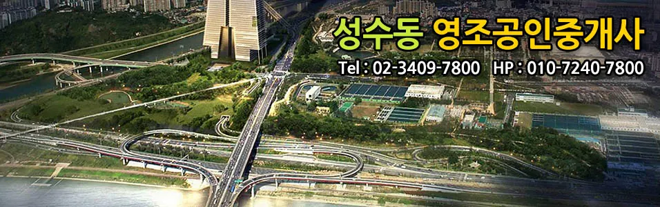 영조공인중개사사무소
